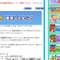 PC版『ぷよぷよ!!クエスト』6月27日をもってサービス終了─「魔導石50個」「ワイルドさん」をもらっていない人は早めにアプリ版とのデータ連携を 画像