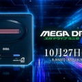 「メガドライブミニ2」10月27日発売決定！メガCDも含めて50タイトル以上を収録、名作STG『シルフィード』など