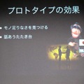 【MSM2009】iPhoneで日本初のヒット作を連発するゼペット宮川氏が語る「プロトタイプ開発の重要性」