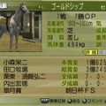 馬情報画面（PSP版）