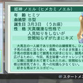 PS3/PSP版『Winning Post 7 2013』発売 ― 無料DLCで姫神ノエルを秘書にすることが可能