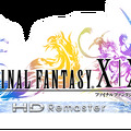 PS3『ファイナルファンタジーX/X-2 HDリマスター』ロゴ