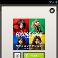 DeNA、スマホ向け音楽プレイヤーアプリ『Groovy』をリリース