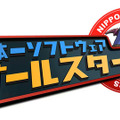 ドミニオン×日本一ソフトウェア、カードゲーム「日本一ソフトウェアオールスターズ」発売決定