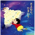 「オラと宇宙のプリンセス」ポスター