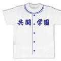 共闘学園 オリジナルTシャツ