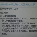 【GTMF 2014】「Photon Server」で実現した快適なネットワーク環境・・・『聖剣伝説 RISE of MANA』