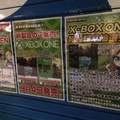 【Xbox One発売】前日・当日の都内状況まとめ(4日13時更新)