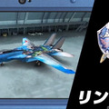 3DS『エースコンバット クロスランブル+』来年1月発売！『amiibo』に対応し、任天堂とのコラボ機体
