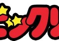 4月1日は「ビックリマンの日」！ 日本記念日協会が認定…ファンを「ビックリ」させる企画を用意