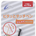 CYBER・ピタッとタッチペン（New 3DS用）ブラック パッケージ