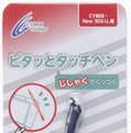 CYBER・ピタッとタッチペン（New 3DS LL用）ネイビー パッケージ