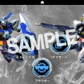 『機動戦士ガンダム EXTREME VS-FORCE』特製テーマ