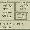 3DS向けVC『ポケモン 赤・緑・青・ピカチュウ』続報 ─ 交換・対戦も可能で、特別版にはタウンマップなどが付属