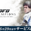 『BFB Champions～Global Kick-Off～』