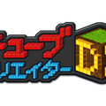 36万DLを達成したサンドボックスゲームの続編『キューブクリエイターDX』が3DSで4月27日発売