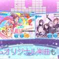 爽快リズムアプリ『ポッピンQ Dance for Quintet！』2月23日より配信！ その魅力を最新PVで紹介