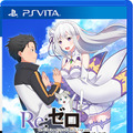 PS4/PS Vita『Re:ゼロから始める異世界生活』発売日が延期、一週間後の3月30日発売予定に