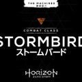 PS4『Horizon Zero Dawn』機械の獣紹介映像4種が国内向けに公開