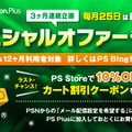 PS Plus3月提供全コンテンツ情報公開―フリープレイに『影牢』『バレットガールズ 2』など！