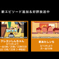 「AbemaTV」アニメの一挙放送＆劇場作品が目白押し！「このすば」「ミルキィ」や劇場版「禁書」など─新海誠作品も登場