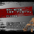 『チェインクロニクル3』×「進撃の巨人」コラボ登場キャラクター公開