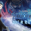 3DS『真・女神転生 DEEP STRANGE JOURNEY』今秋発売！ DS版をリファインして追加要素も用意