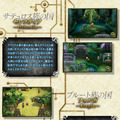 3DS『ラジアントヒストリア PC』王女・エルーカなどに迫る紹介映像が公開─シャーマンの少女・アトの声も