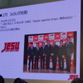 日本はアジアの中心になれるか？─JeSU副会長浜村氏が語る『日本のeスポーツの現状について』【台北ゲームショウ2019】