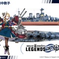 『World of Warships: Legends』×『アズレン』コラボ艦艇&限定迷彩が2月3日から販売開始！「ダンケルク」「ネルソン」など人気の6体が登場