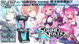 AC『SOUND VOLTEX EXCEED GEAR』が新筐体『Valkyrie model』にて先行稼働開始ータッチパネルモニタでの楽曲検索機能も搭載