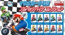 今度はバイクフィギュア付き！「マリオカートWii プルバックバイクコレクション」全10種登場！