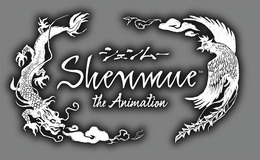 アクションADV『シェンムー』のアニメ「Shenmue the Animation」新情報が1月20日に発表！