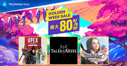 PS Storeで「Golden Week Sale」スタート！PS5/PS4向け対象タイトルが最大80%オフ