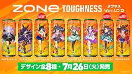 『ウマ娘』エナドリ「ZONe」コラボ缶が本日26日から販売！新キャラ3人追加の“全8種”で再登場