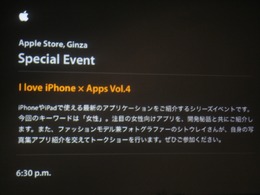カプコンが女性向けに投入するiPhoneゲームとは・・・「I love iPhone × Apps Vol.4」
