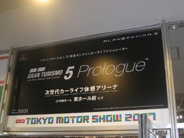 東京モーターショーで『グランツーリスモ5 プロローグ』を体験