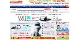 ビックカメラ＆ソフマップ、Wii U予約受付は10月6日0時～