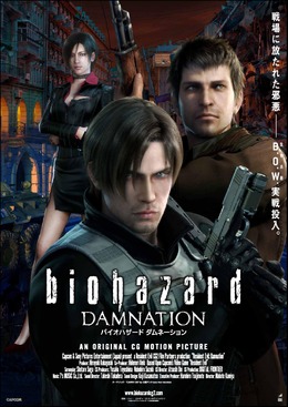 「biohazard DAMNATION」キービジュアル