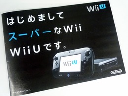 ｢はじめましてスーパーなWii Wii Uです｣