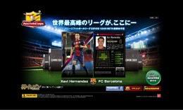『パニーニフットボールリーグ』ティザーサイト
