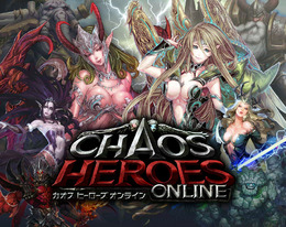 RTSとMMOが合体！セガ、日本初のAOS『カオス ヒーローズ オンライン』2013年春に投入