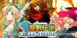 『聖剣伝説 CIRCLE of MANA』キービジュアル