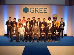 「GREE Platform Award 2012」を受賞した各社が勢ぞろい
