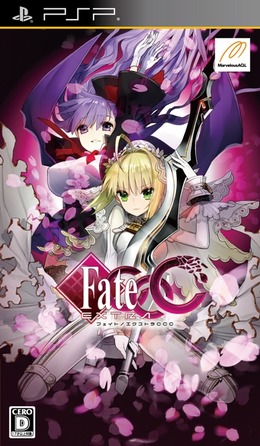 『Fate/EXTRA CCC』パッケージ