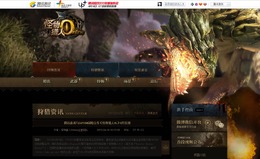 CryEngine3を採用した『Monster Hunter Online』が中国向けに登場 ― F2Pで6月にベータ始動