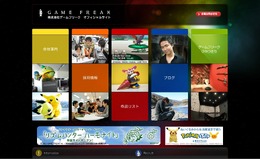 ゲームフリーク創立24周年迎える ― 増田氏「これからも、ゲームフリークは走り続けます」