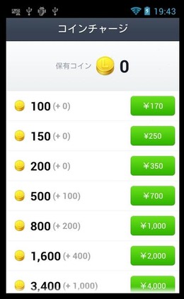 「LINE」Android版では、有料コンテンツ購入は、仮想通貨「LINEコイン」で行う