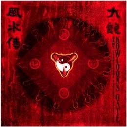 『クーロンズ・ゲート』ゲームオリジナル音源CD3枚組サントラ発売