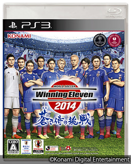 PS3版 ワールドサッカー ウイニングイレブン 2014 蒼き侍の挑戦